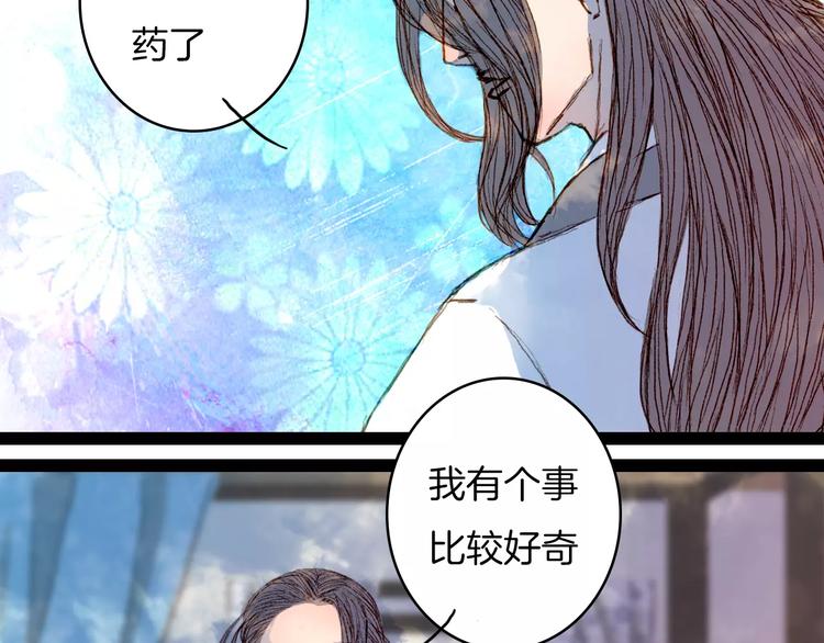 第46话 身受重伤-第47话