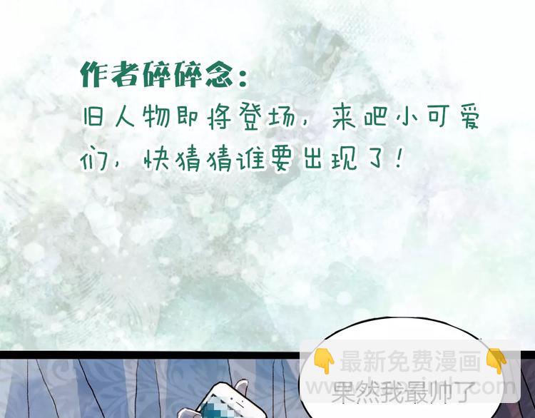 第46话 身受重伤-第47话