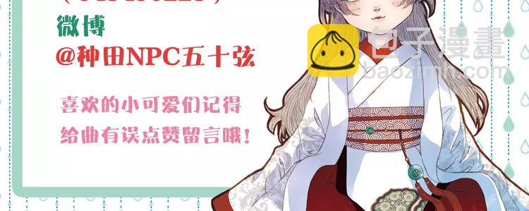 第46话 身受重伤-第47话