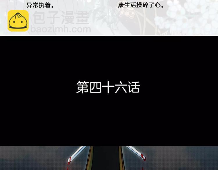 第46话 身受重伤-第47话