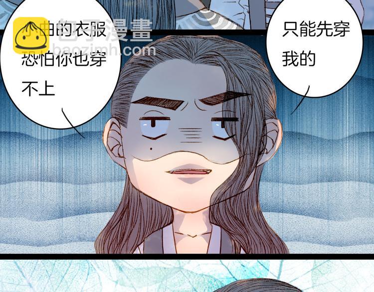 第48话 事出有因-第49话