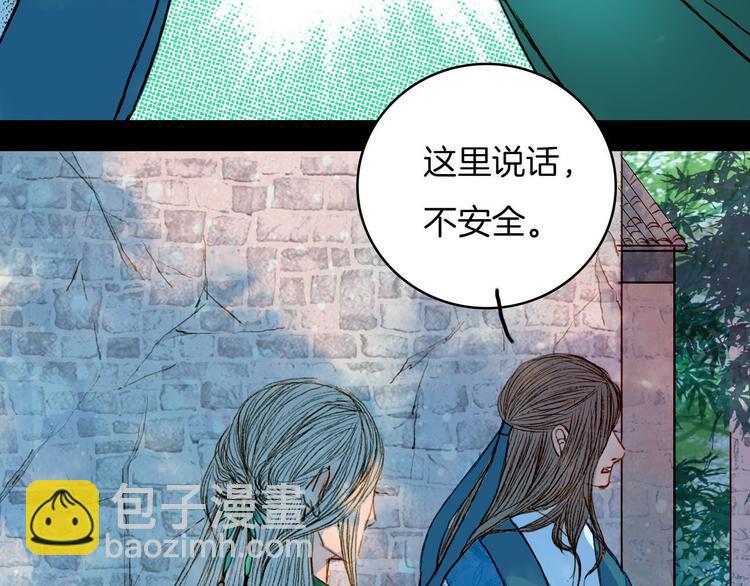 第48话 事出有因-第49话