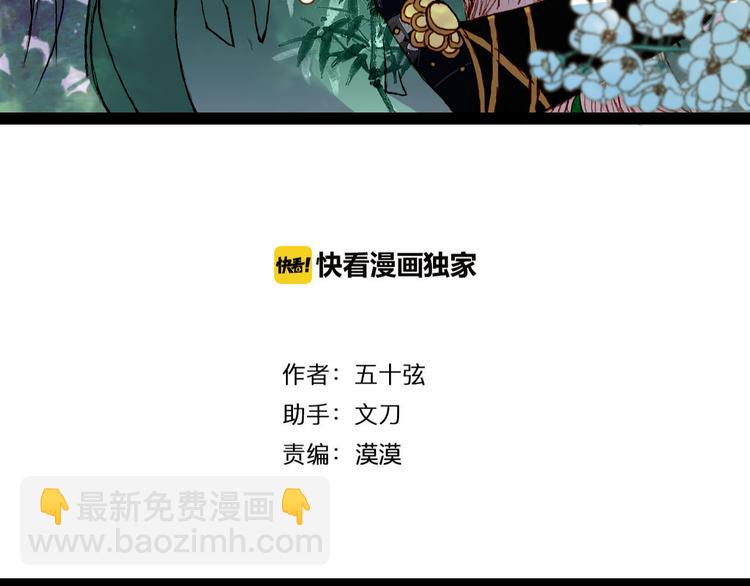 第48话 事出有因-第49话