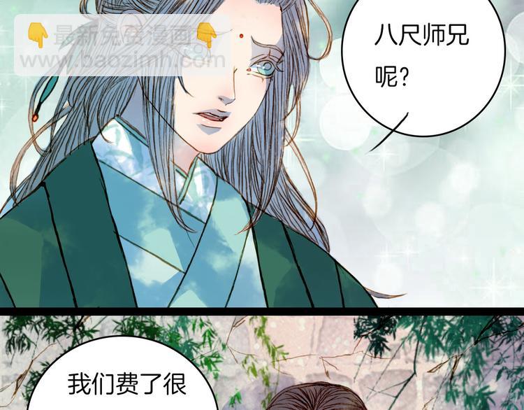 第48话 事出有因-第49话