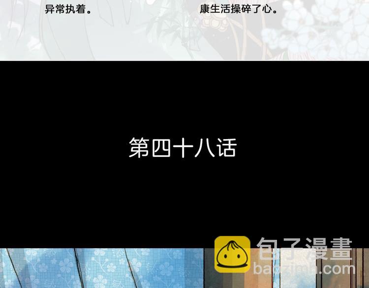 第48话 事出有因-第49话