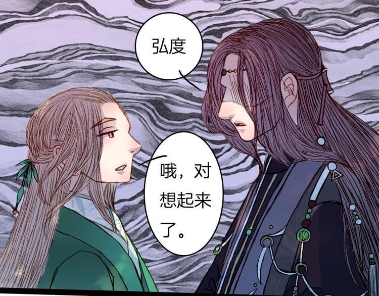 第50话 身陷困境-第51话
