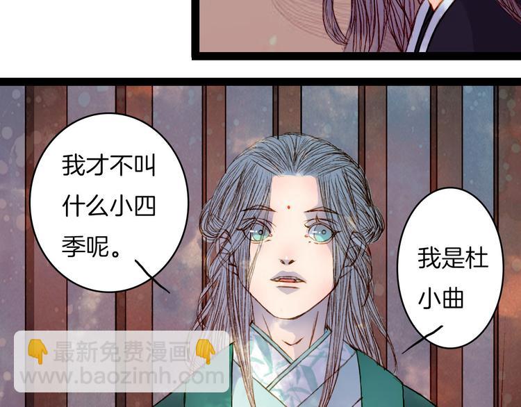 第50话 身陷困境-第51话