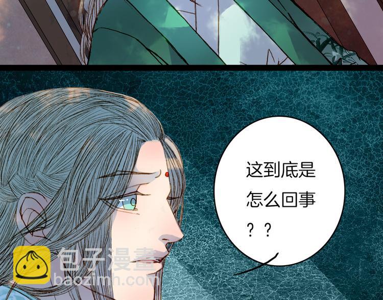 第50话 身陷困境-第51话