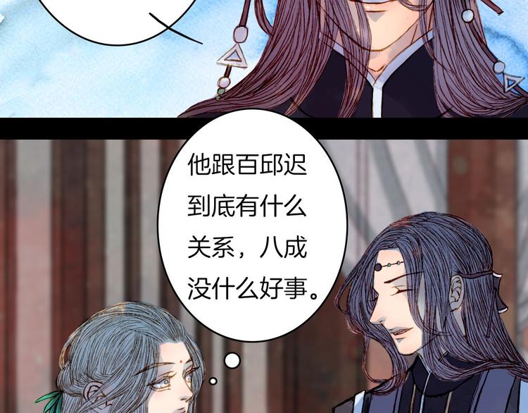 第50话 身陷困境-第51话