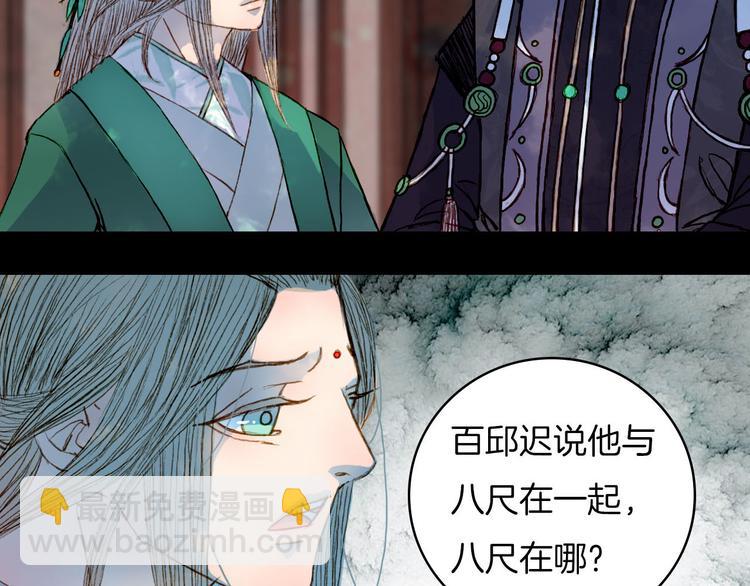 第50话 身陷困境-第51话