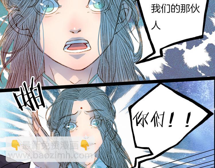 第50话 身陷困境-第51话
