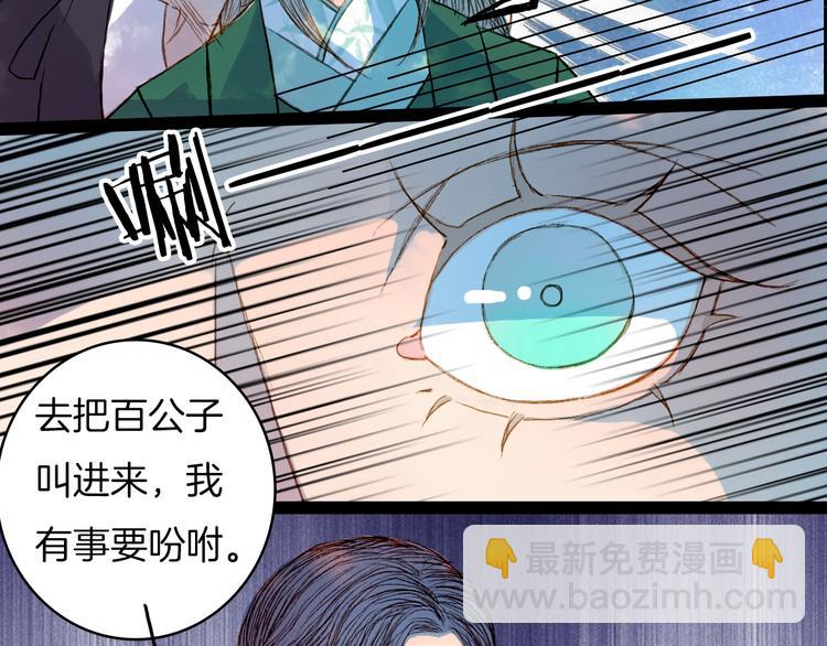 第50话 身陷困境-第51话