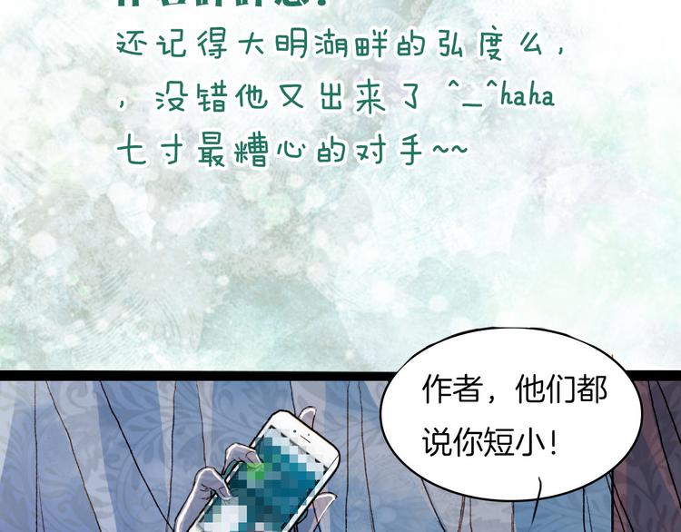 第50话 身陷困境-第51话