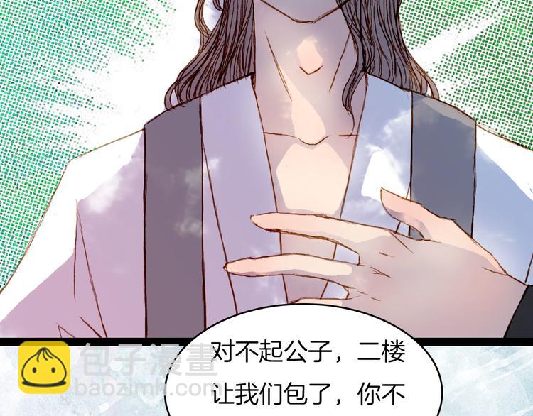 第52话 新仇旧怨-第53话