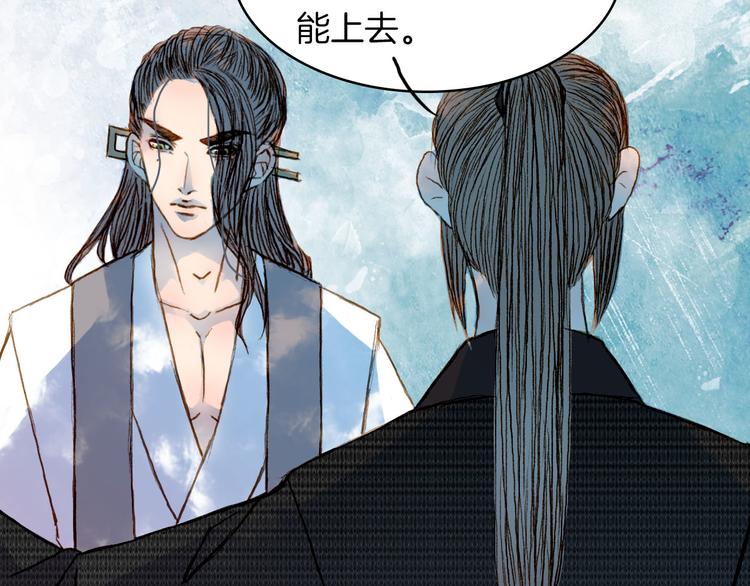 第52话 新仇旧怨-第53话