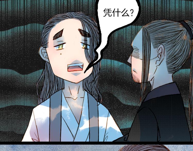 第52话 新仇旧怨-第53话