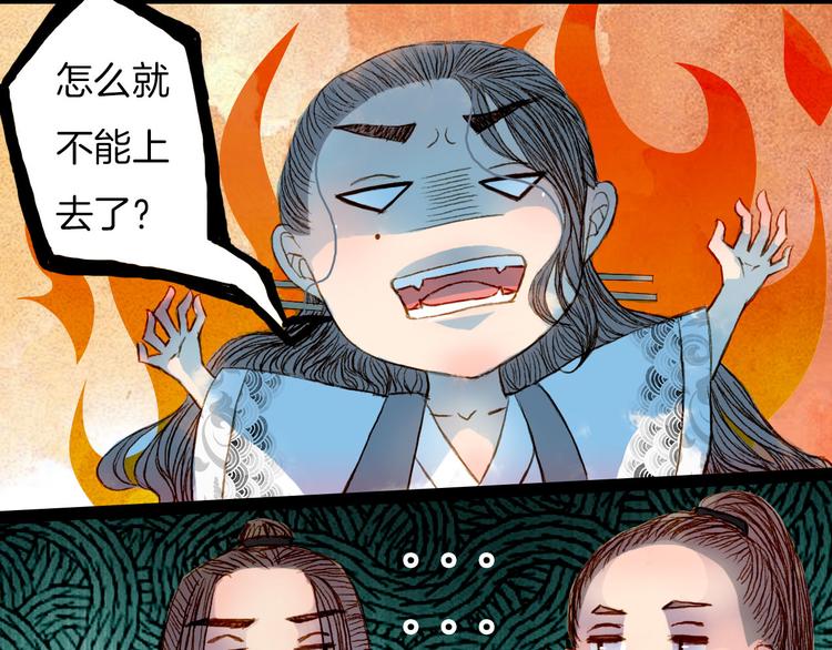 第52话 新仇旧怨-第53话