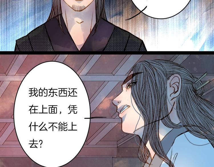 第52话 新仇旧怨-第53话