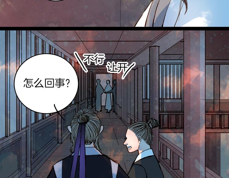 第52话 新仇旧怨-第53话