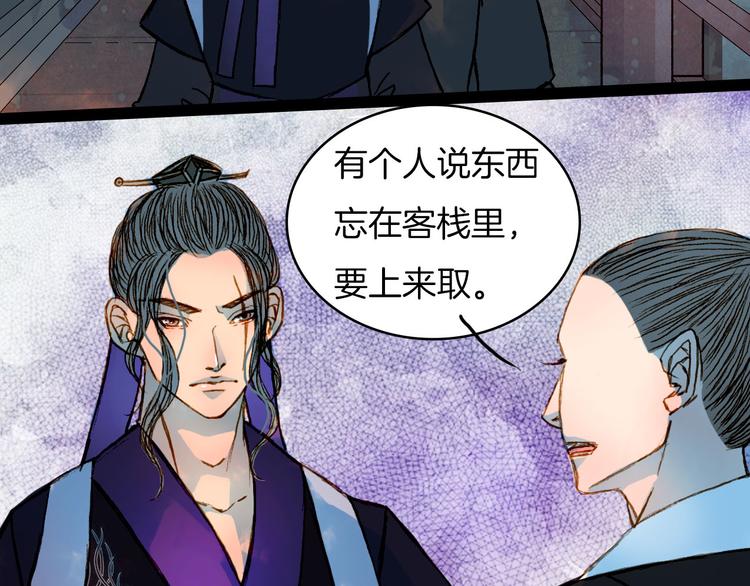 第52话 新仇旧怨-第53话