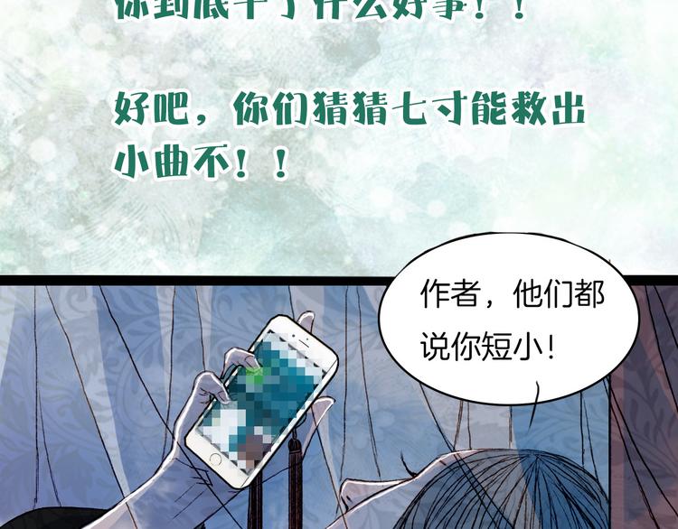 第52话 新仇旧怨-第53话
