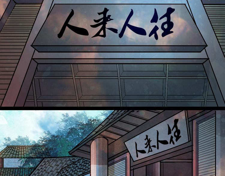 第52话 新仇旧怨-第53话
