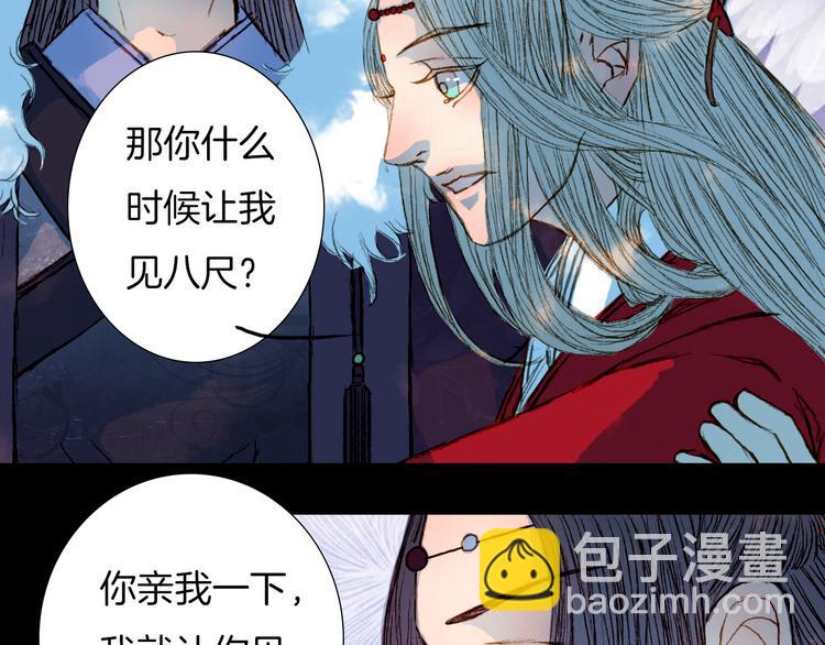 第56话 耍流氓-第57话