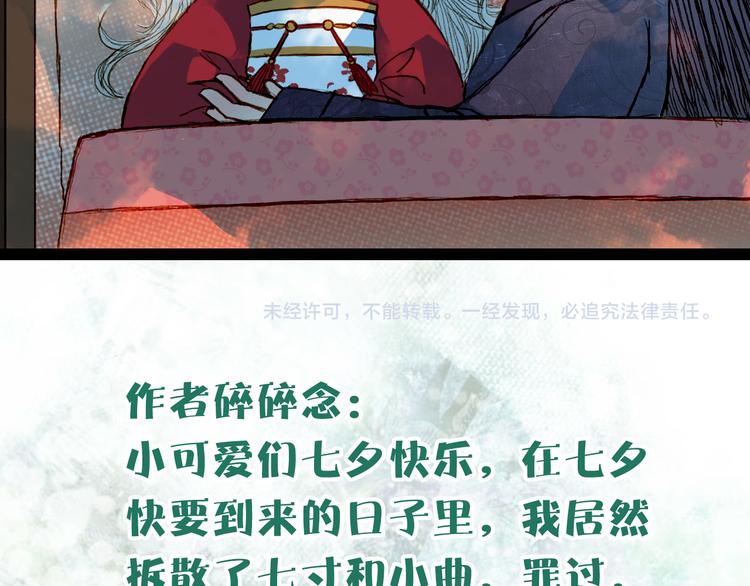 第56话 耍流氓-第57话