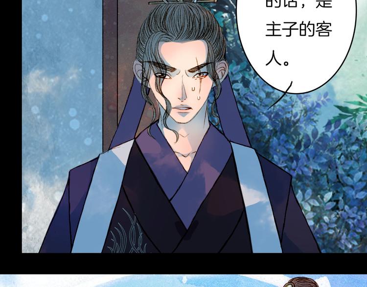 第58话 遭遇-第59话
