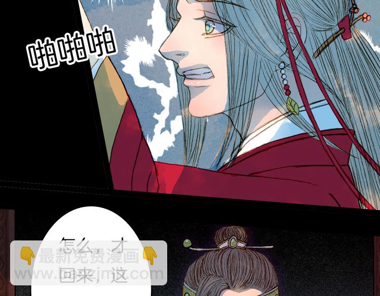 第58话 遭遇-第59话