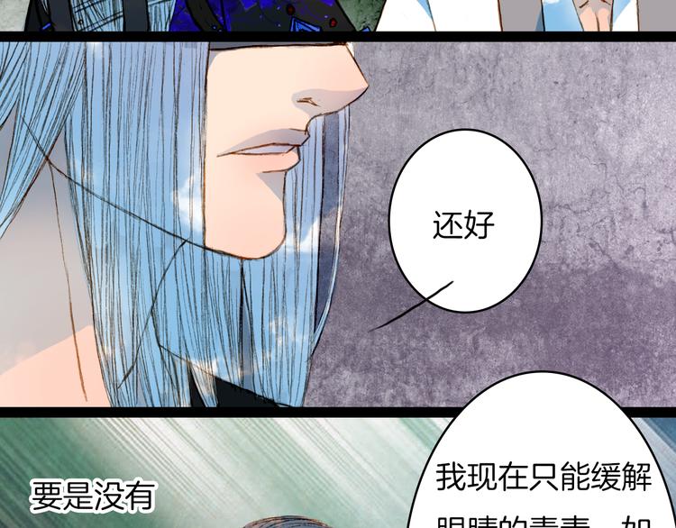 第60话 老阁主-第61话