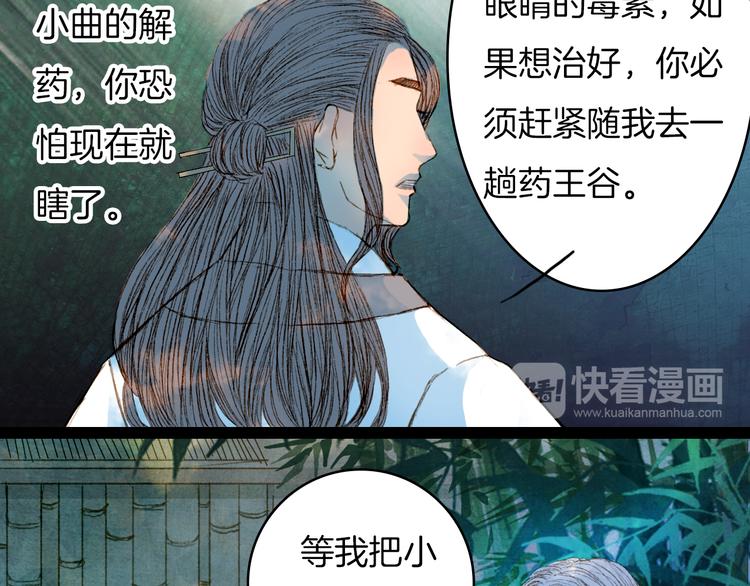 第60话 老阁主-第61话