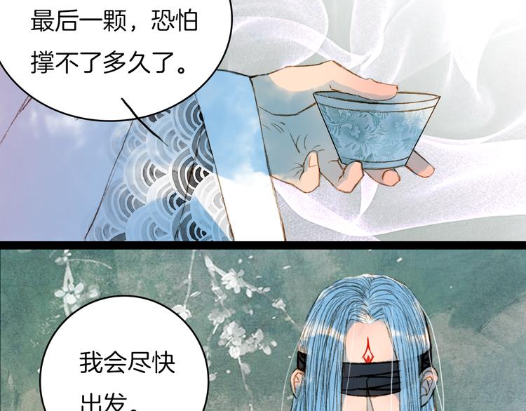 第60话 老阁主-第61话