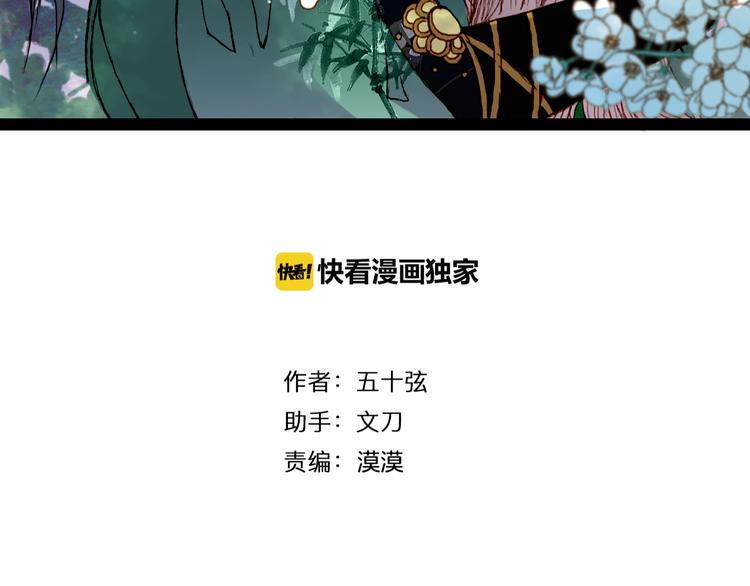 第60话 老阁主-第61话