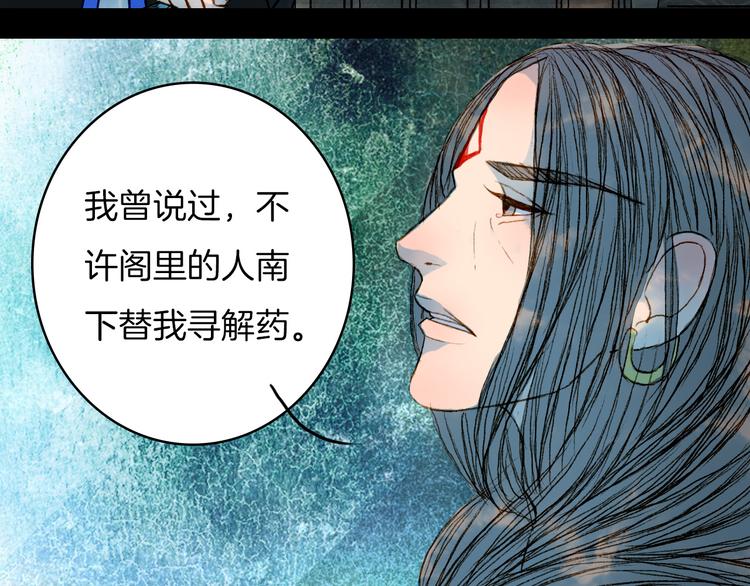 第60话 老阁主-第61话