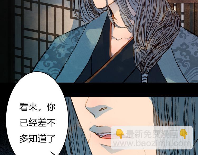 第60话 老阁主-第61话