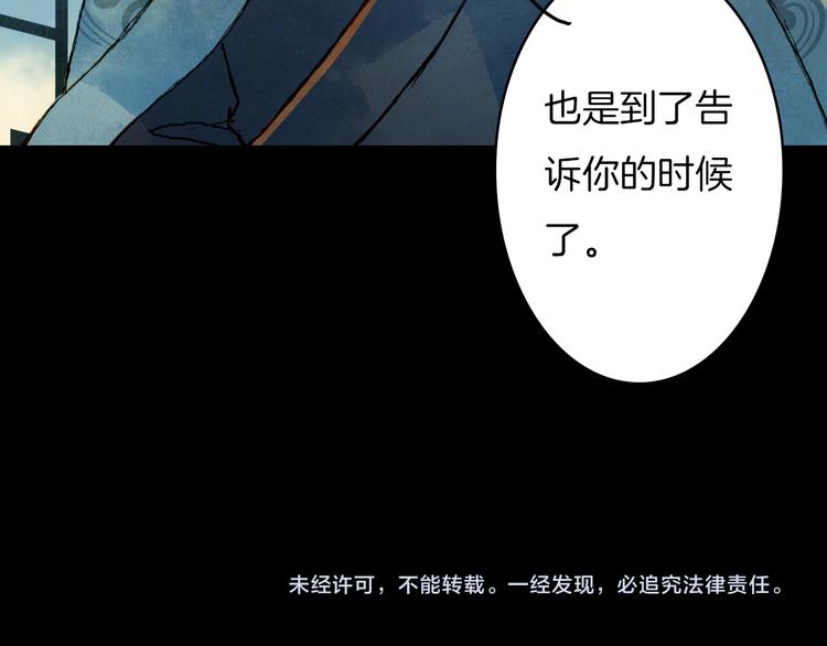 第60话 老阁主-第61话
