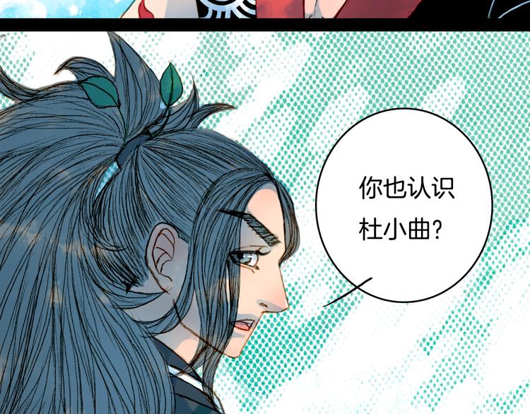 第62话 英雄所见略同(1/2)-第63话