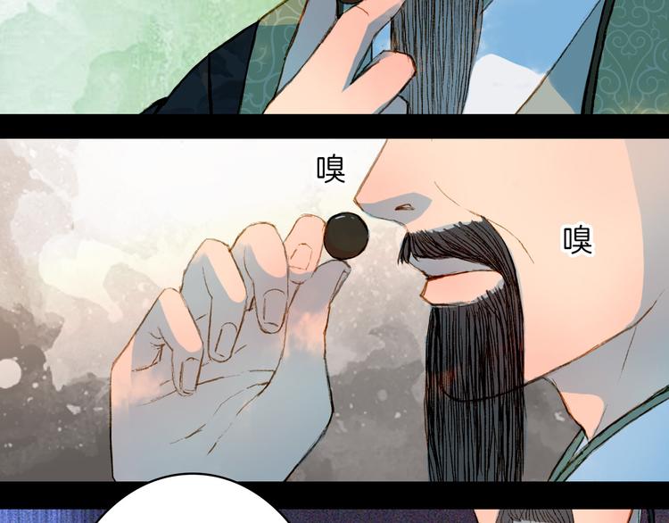第64话 寻找的人-第65话