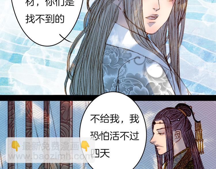 第64话 寻找的人-第65话