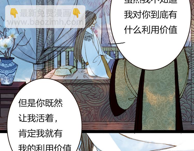 第66话 我是谁-第67话