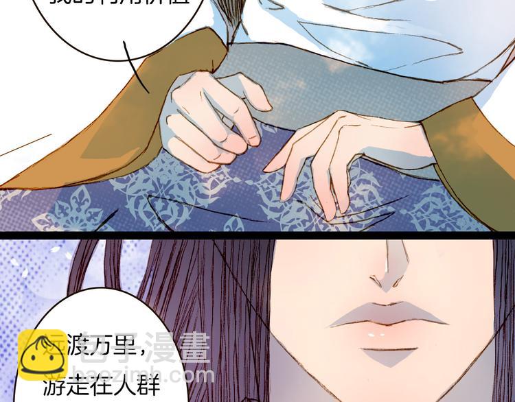 第66话 我是谁-第67话