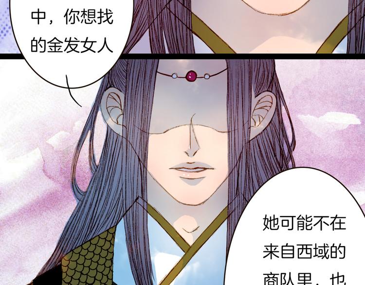 第66话 我是谁-第67话