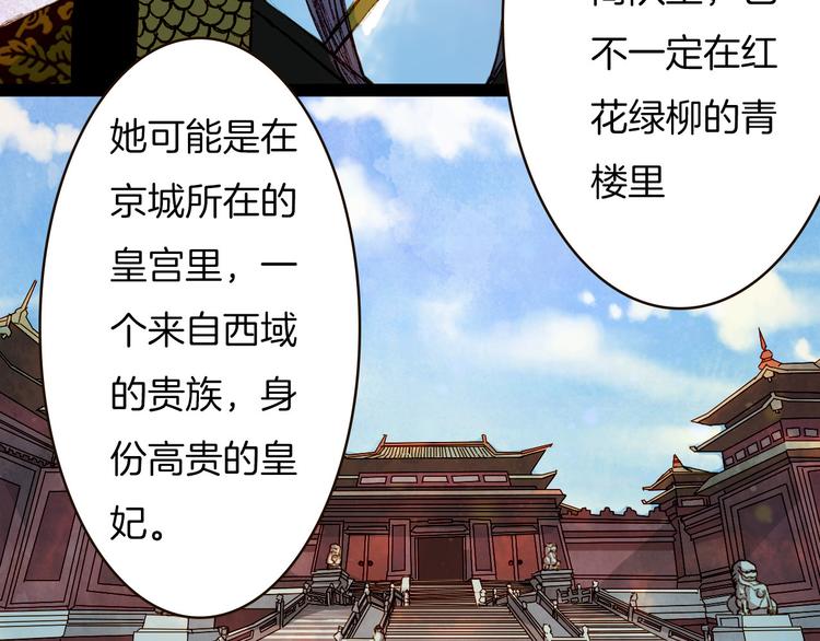 第66话 我是谁-第67话