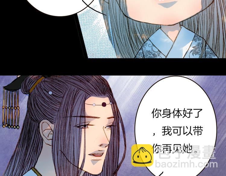 第66话 我是谁-第67话