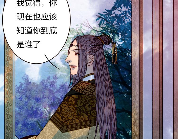 第66话 我是谁-第67话