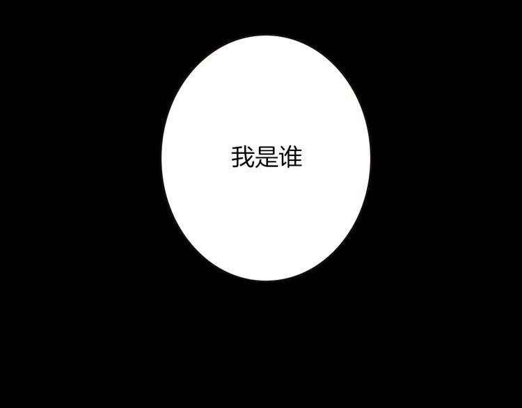 第66话 我是谁-第67话