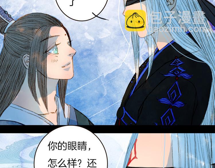 第70话 住手-第71话