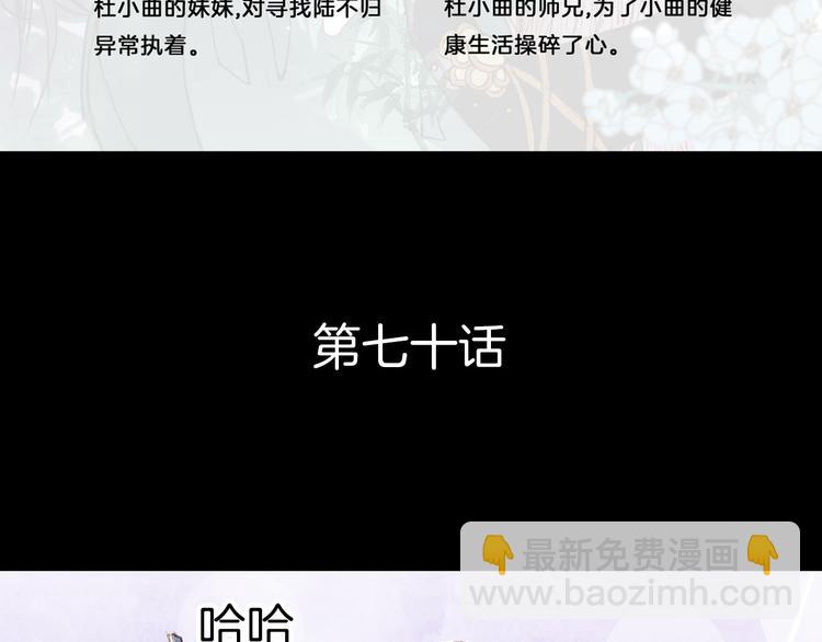第70话 住手-第71话