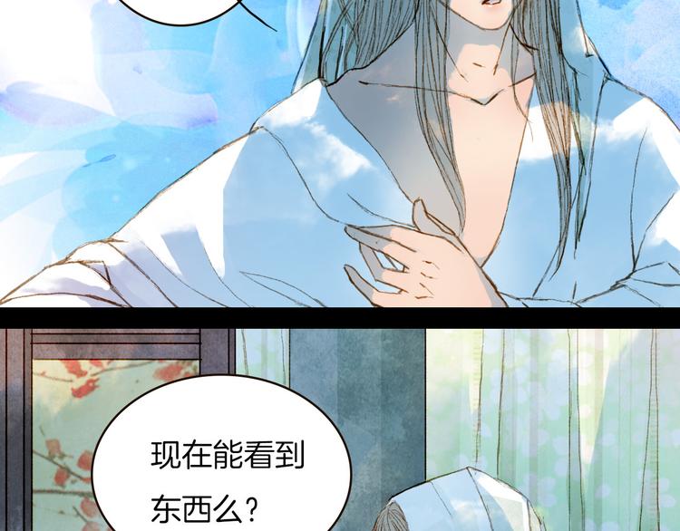 第72话 你是我的-第73话